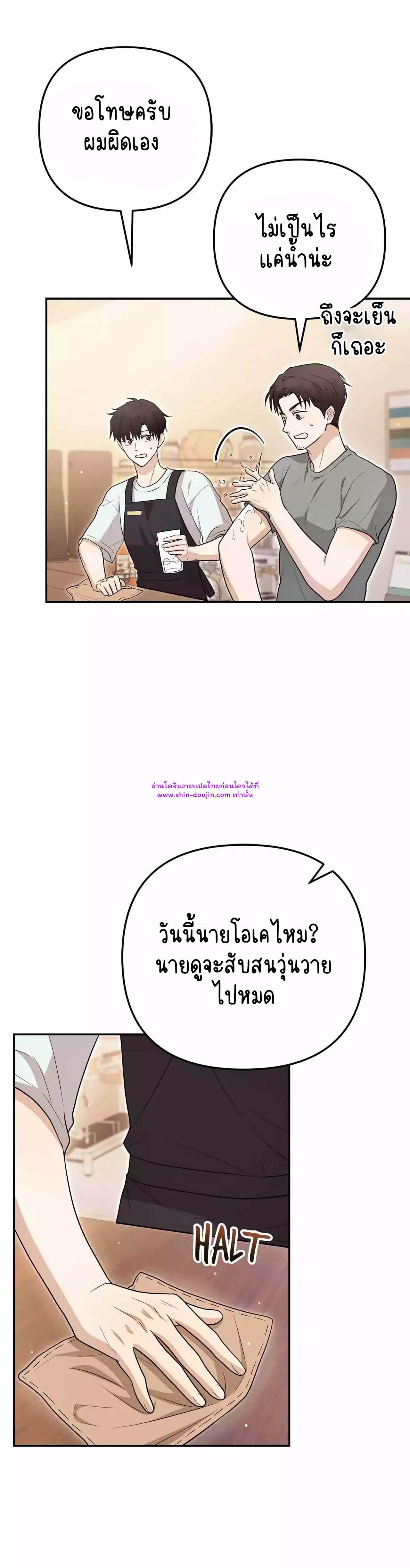 Zero day attack EP 12